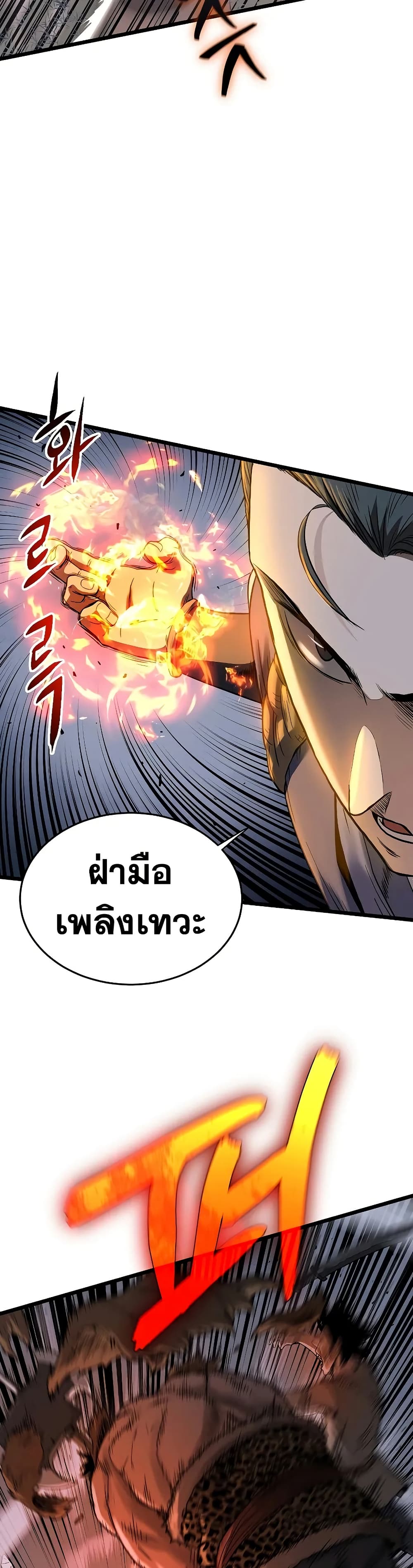 Murim Login page 22