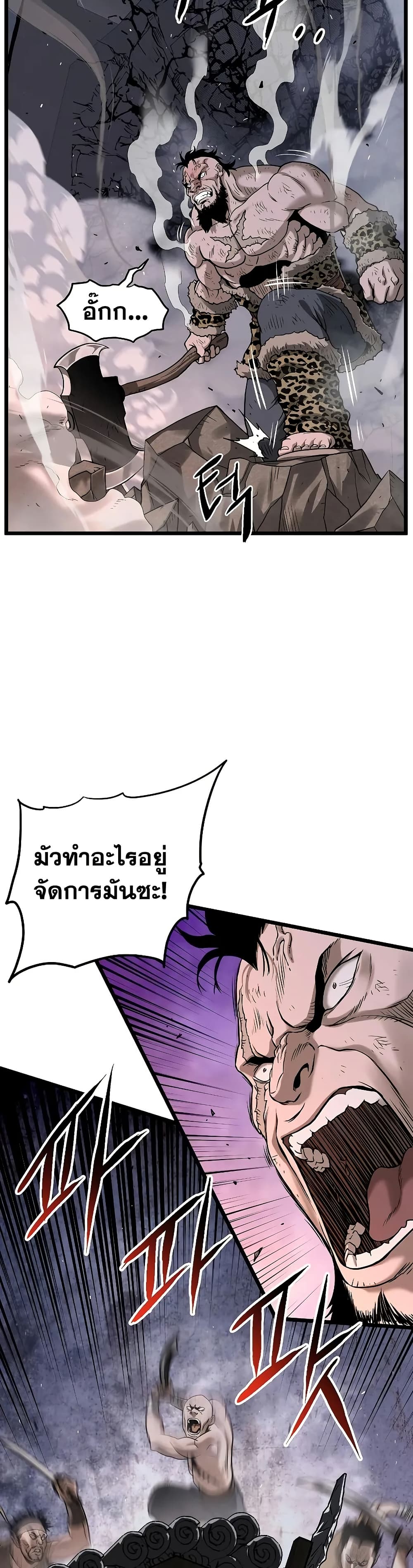 Murim Login page 25