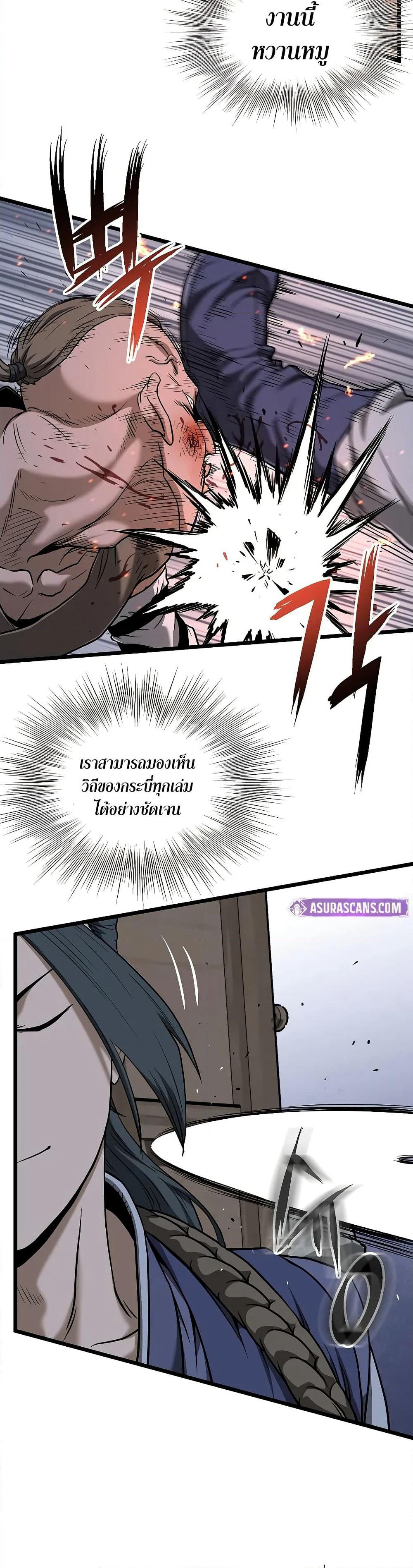 Murim Login page 30