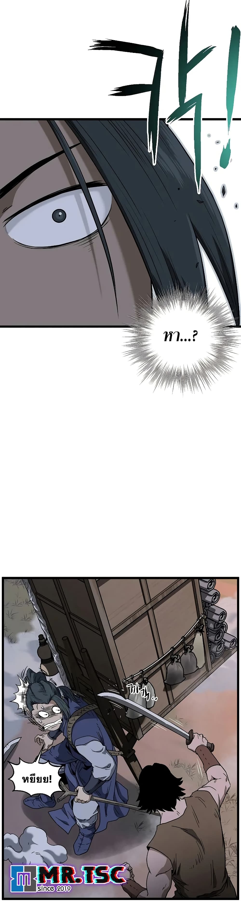 Murim Login page 31
