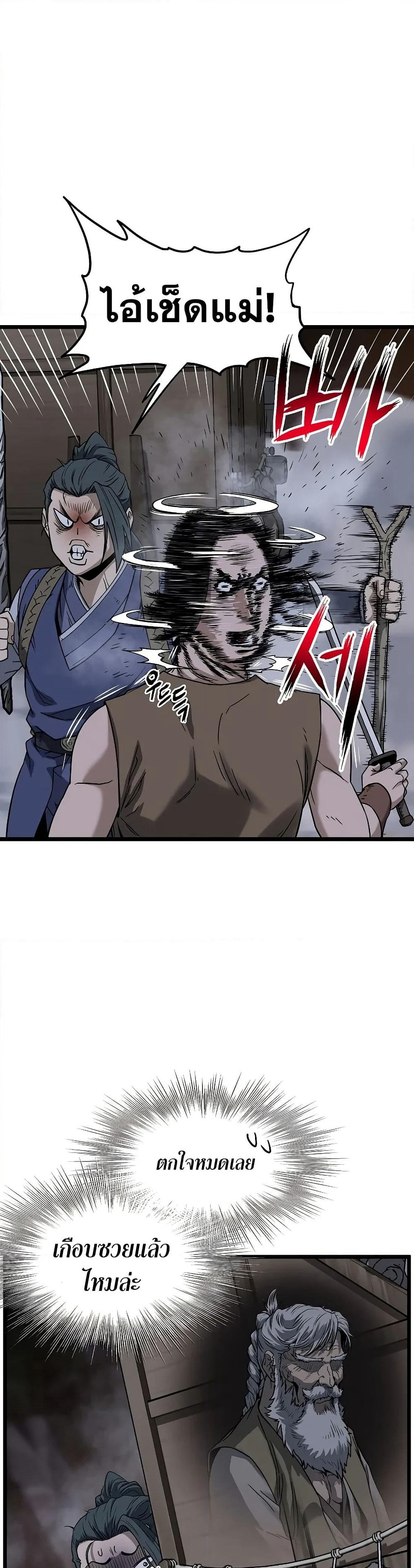 Murim Login page 32