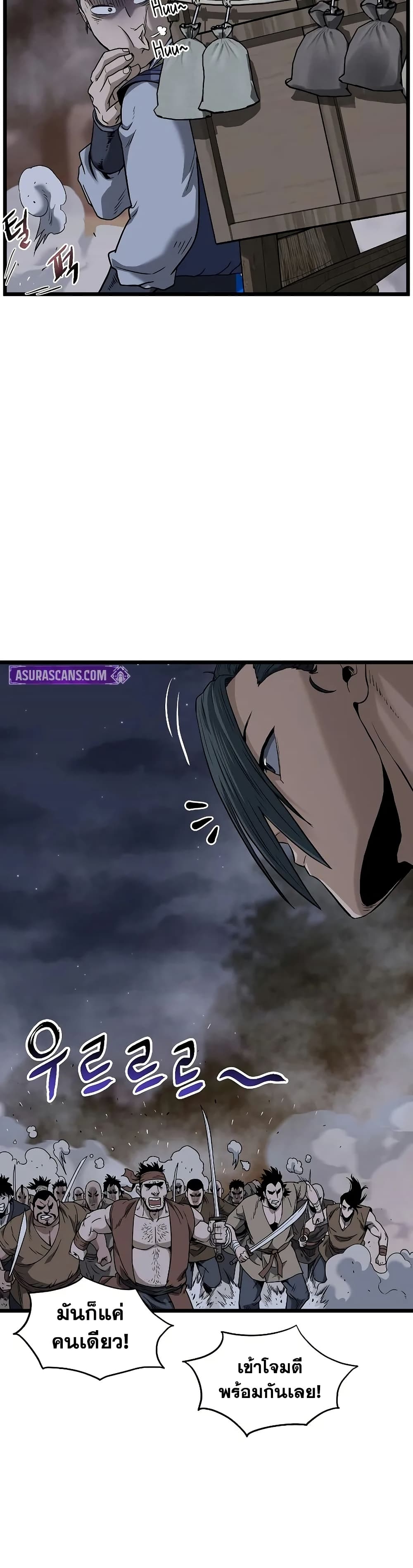 Murim Login page 33