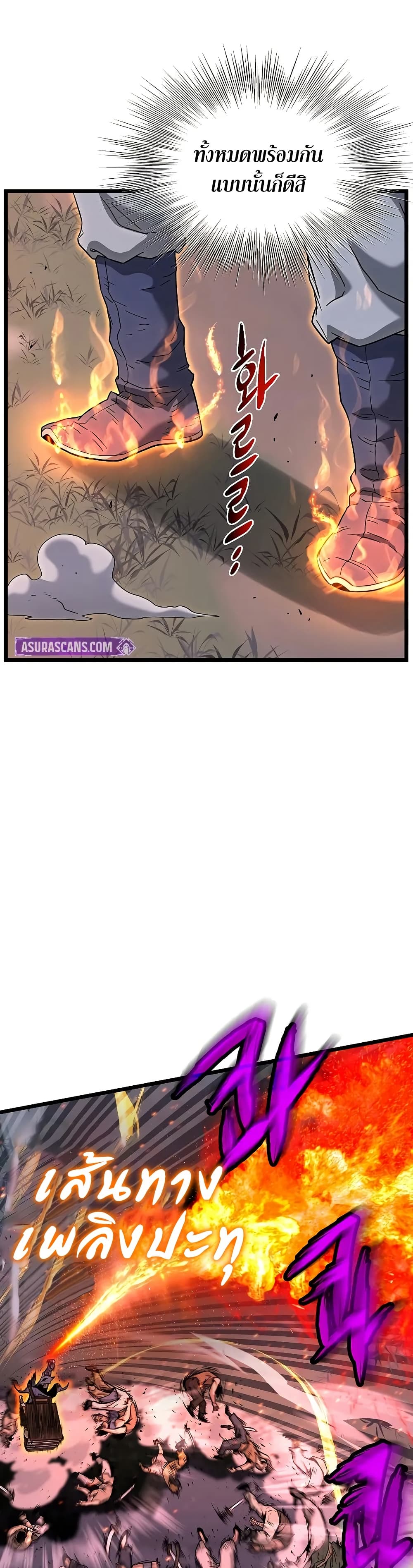 Murim Login page 34