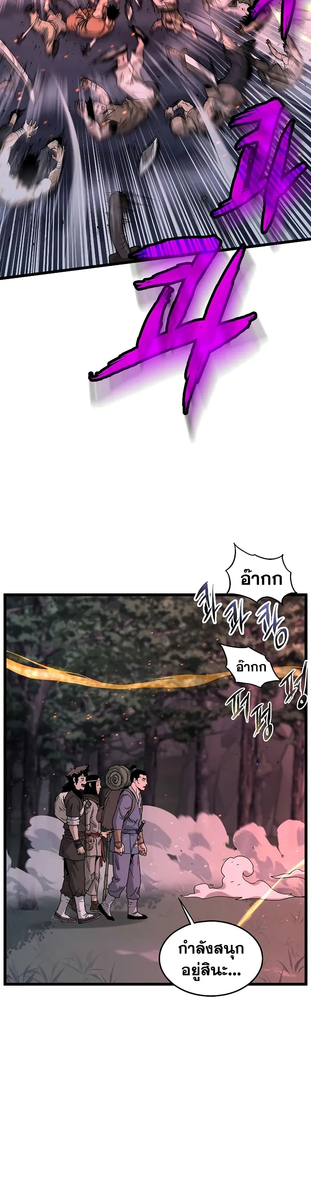 Murim Login page 35