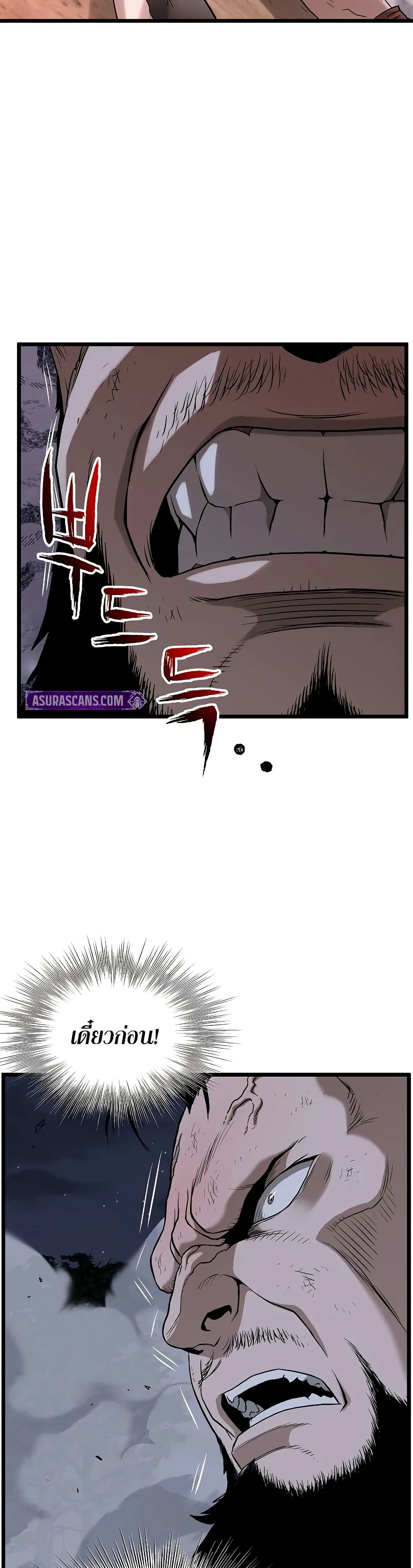 Murim Login page 37