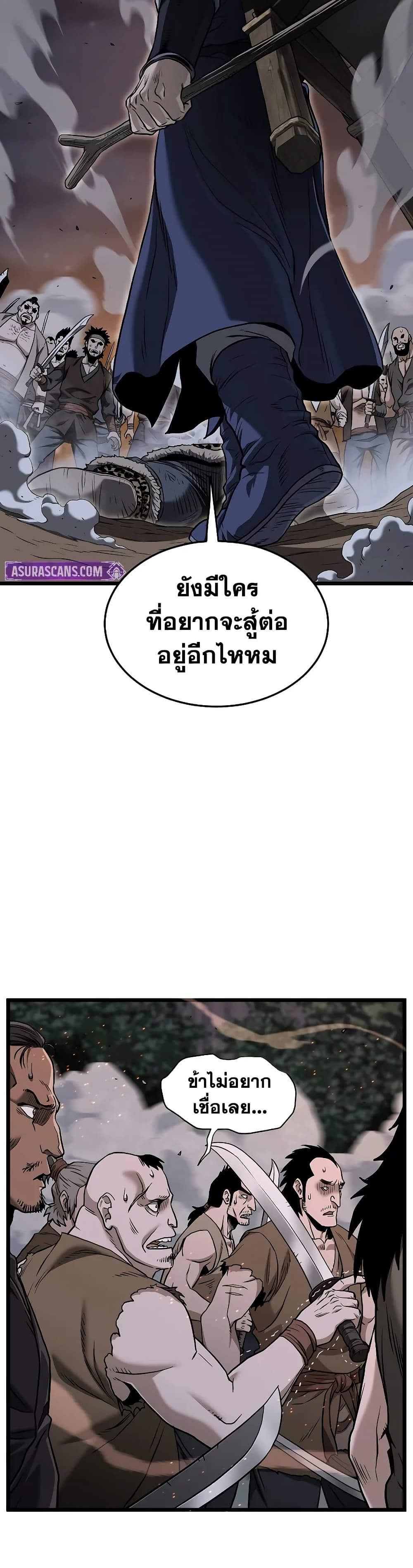 Murim Login page 47