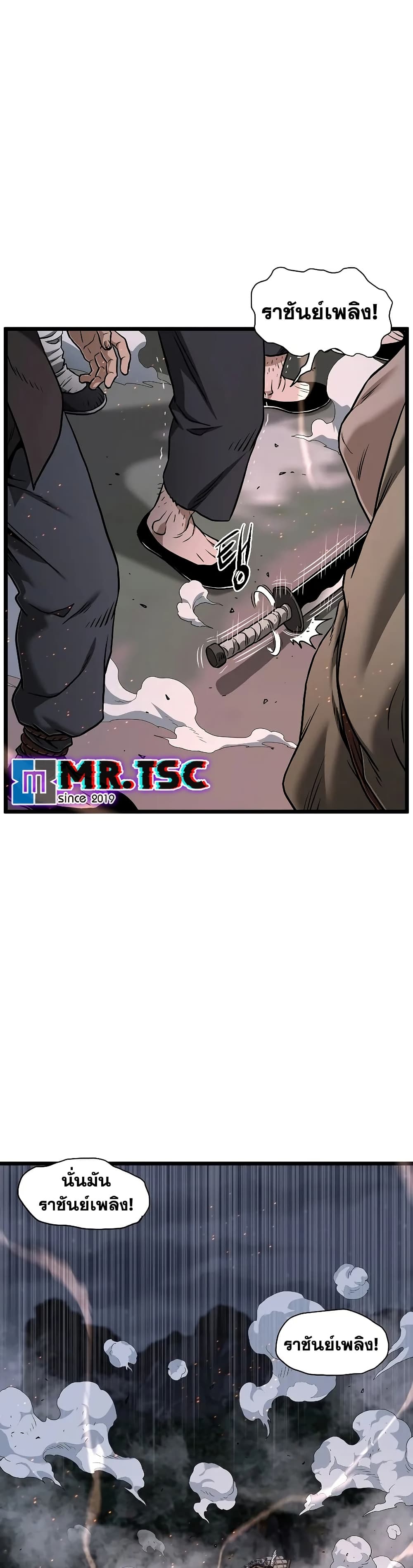 Murim Login page 48