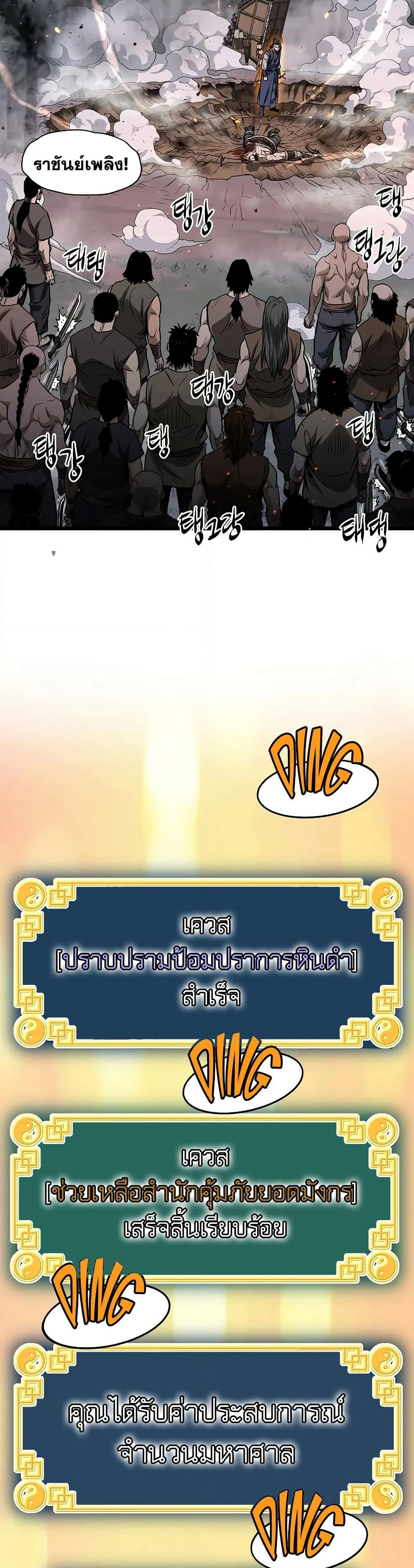 Murim Login page 49