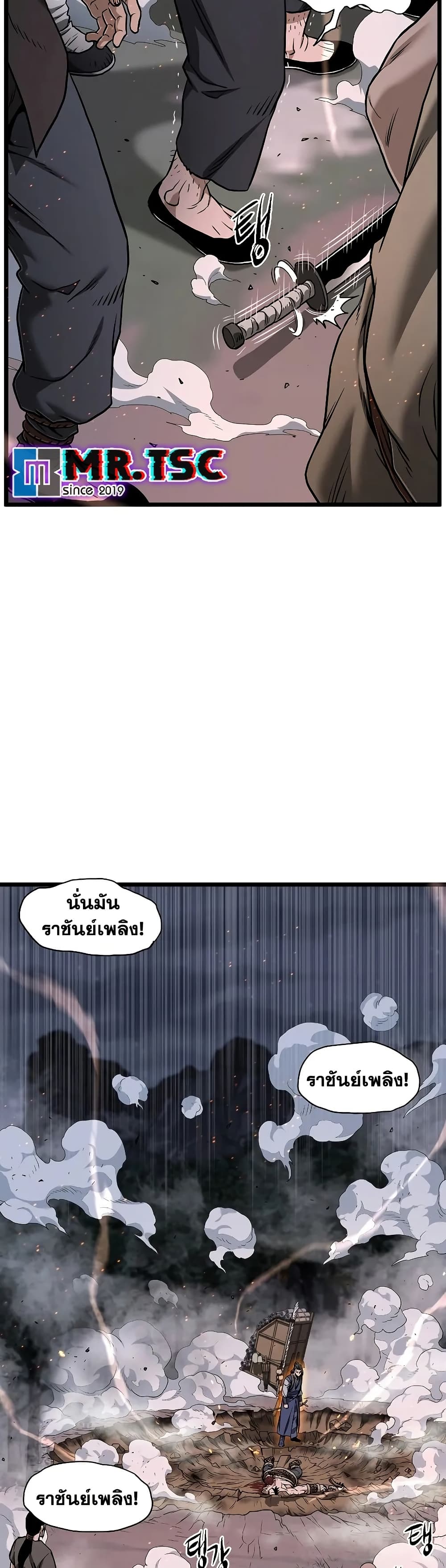 Murim Login page 2