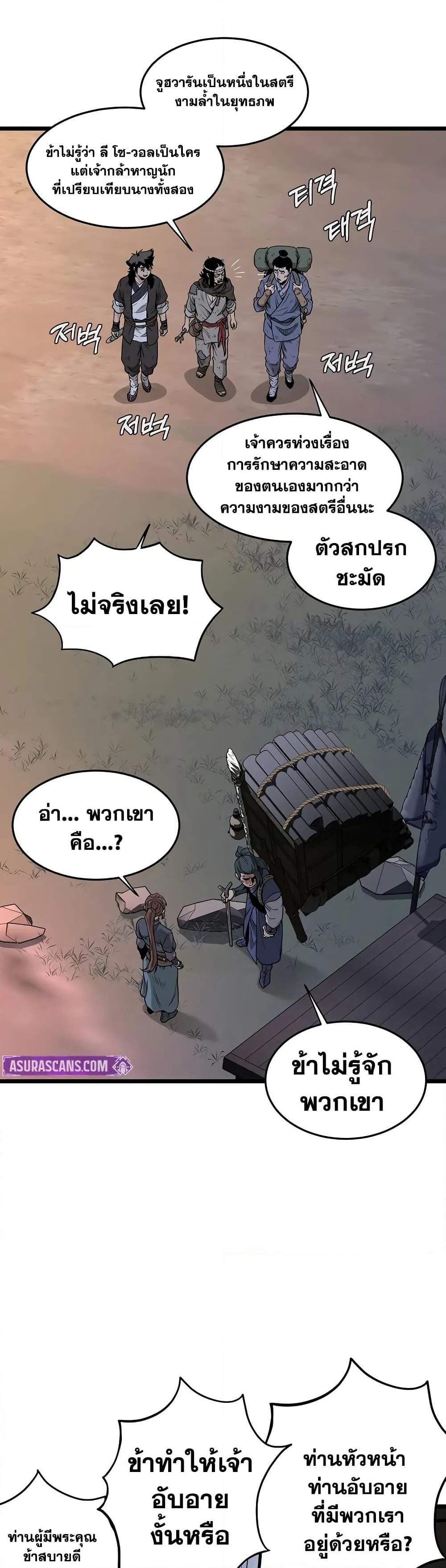 Murim Login page 15