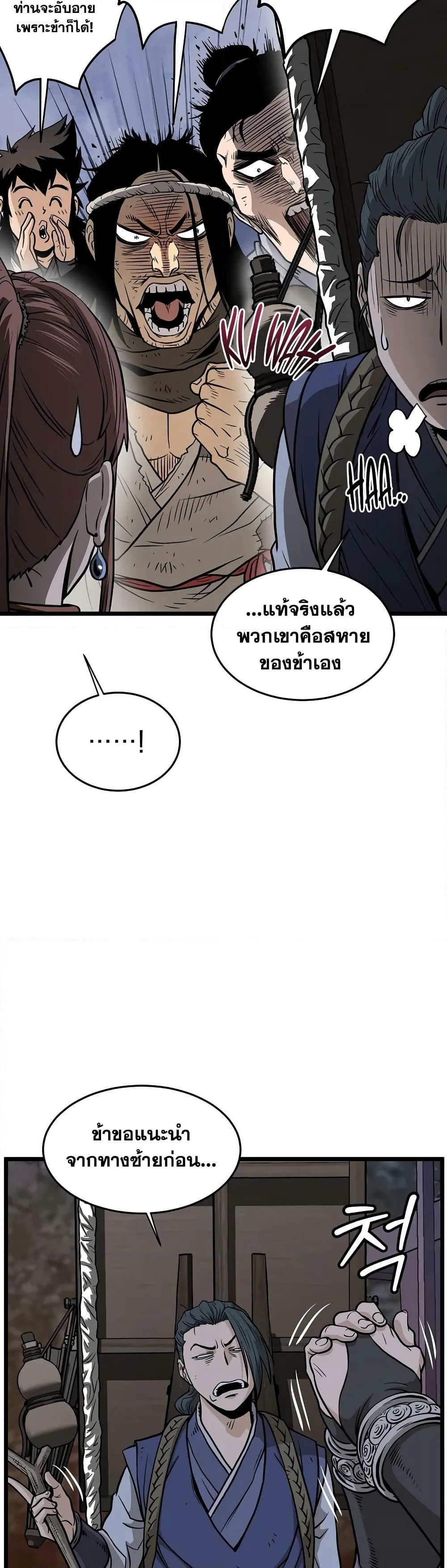 Murim Login page 16