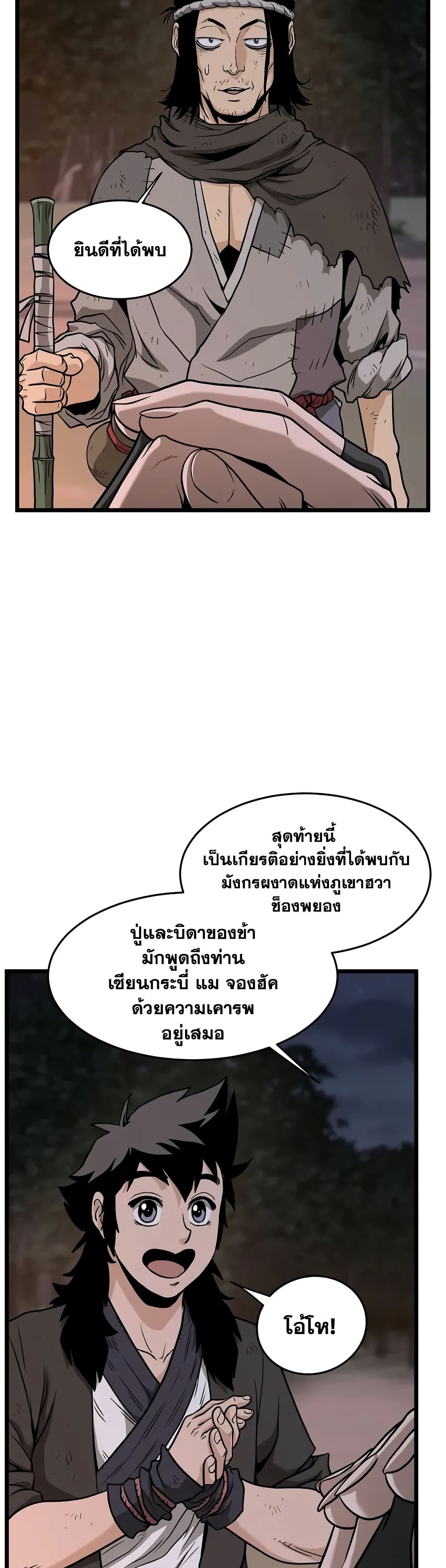 Murim Login page 19