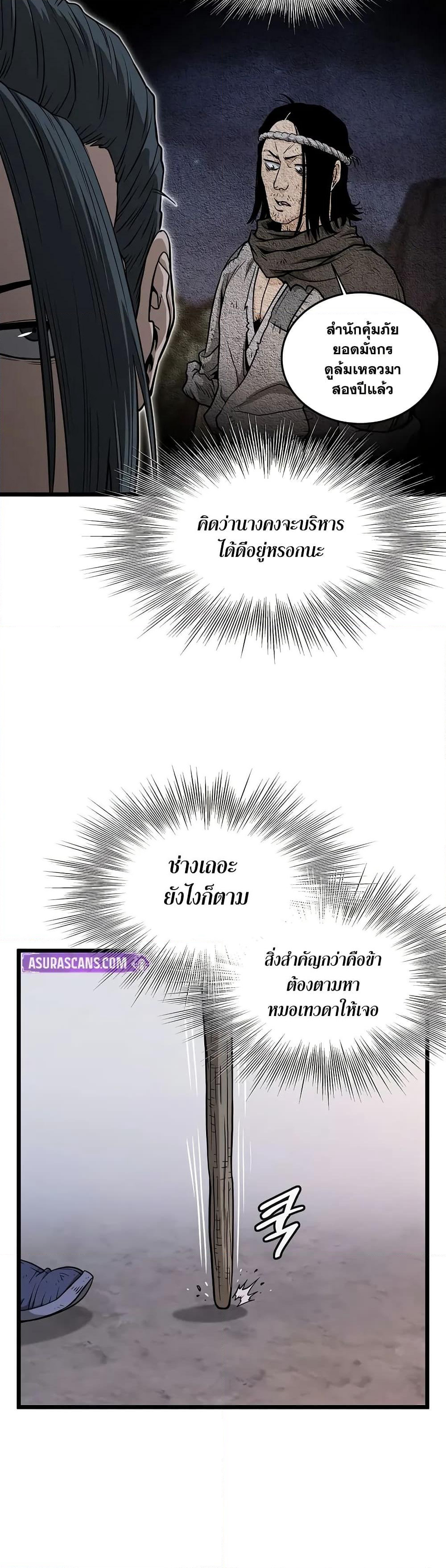 Murim Login page 22