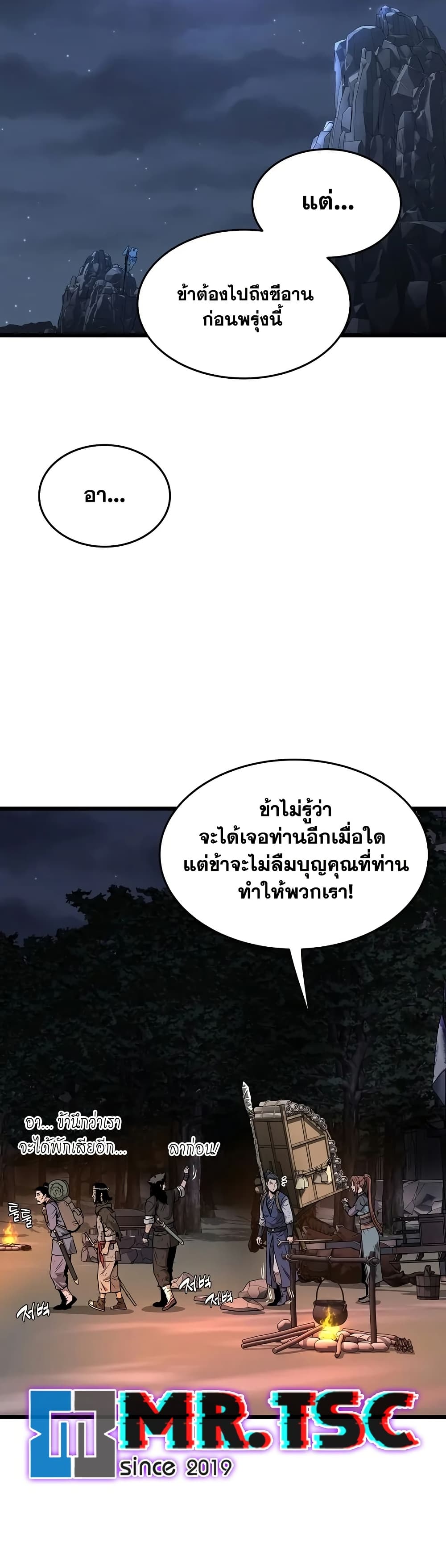 Murim Login page 24