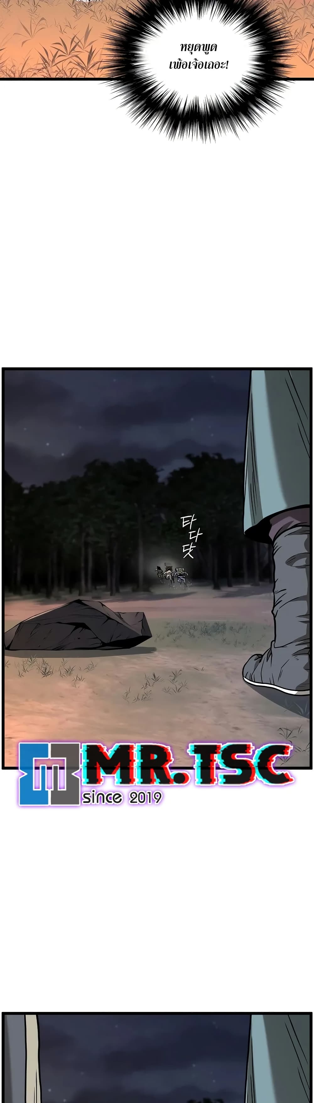 Murim Login page 29