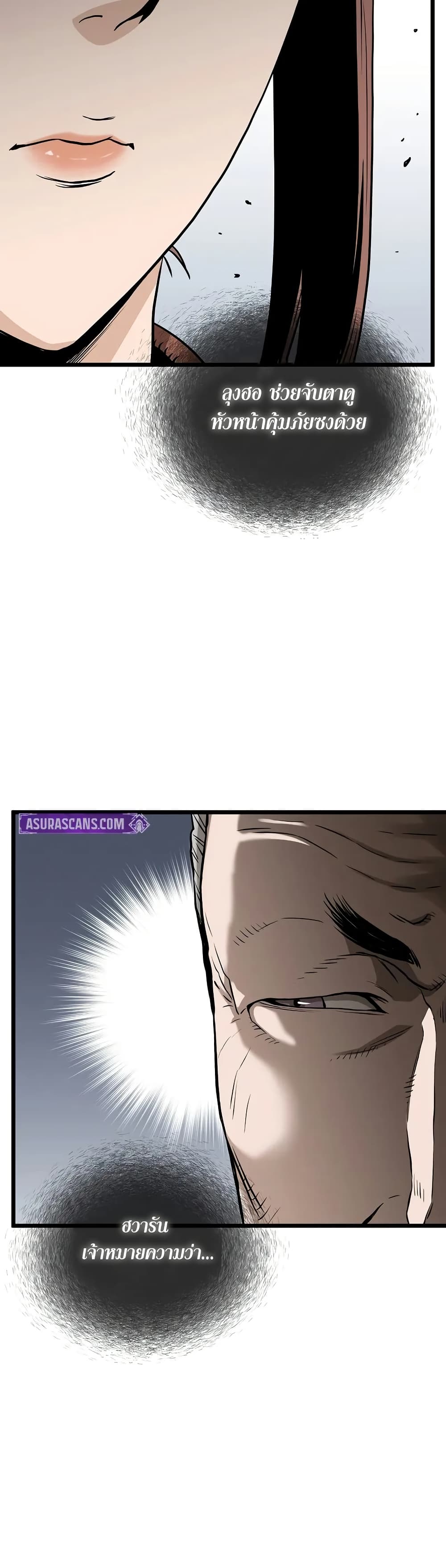 Murim Login page 32