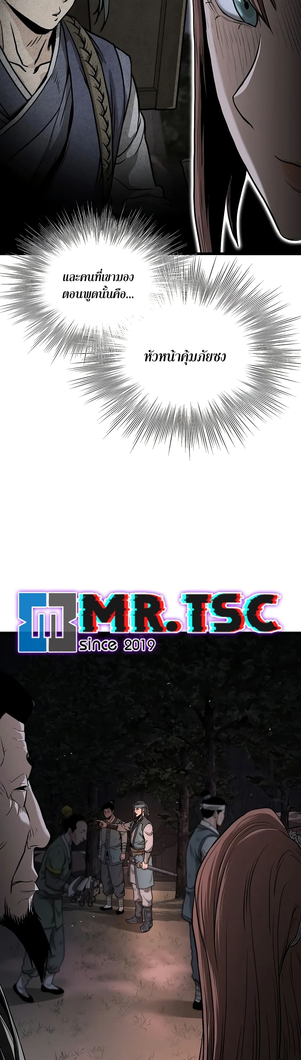 Murim Login page 34