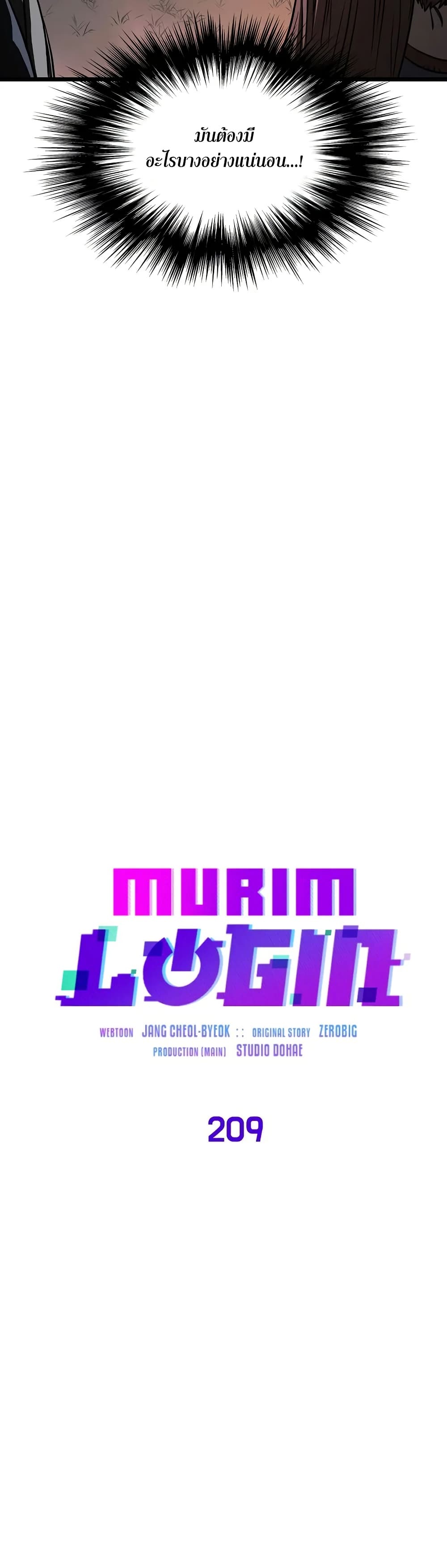 Murim Login page 35