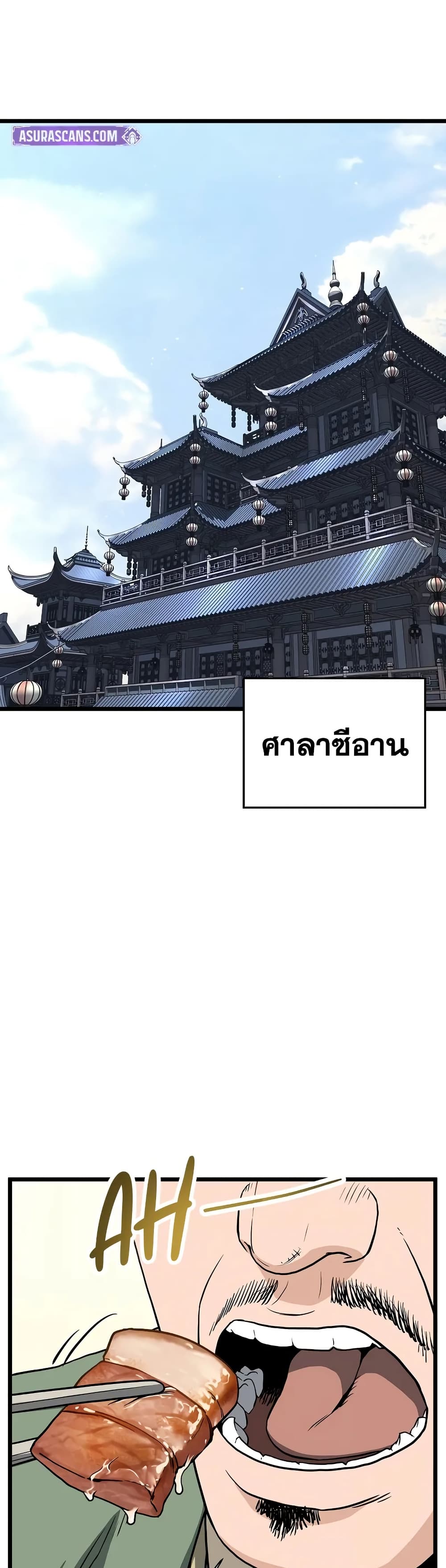 Murim Login page 36