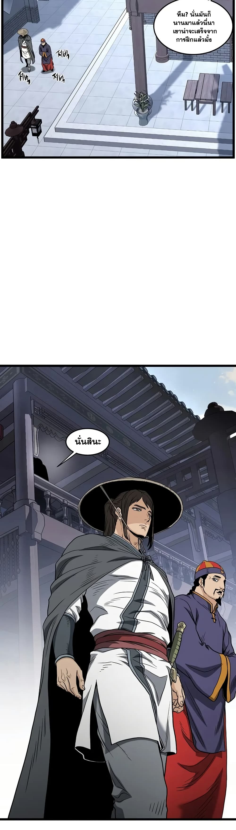 Murim Login page 39