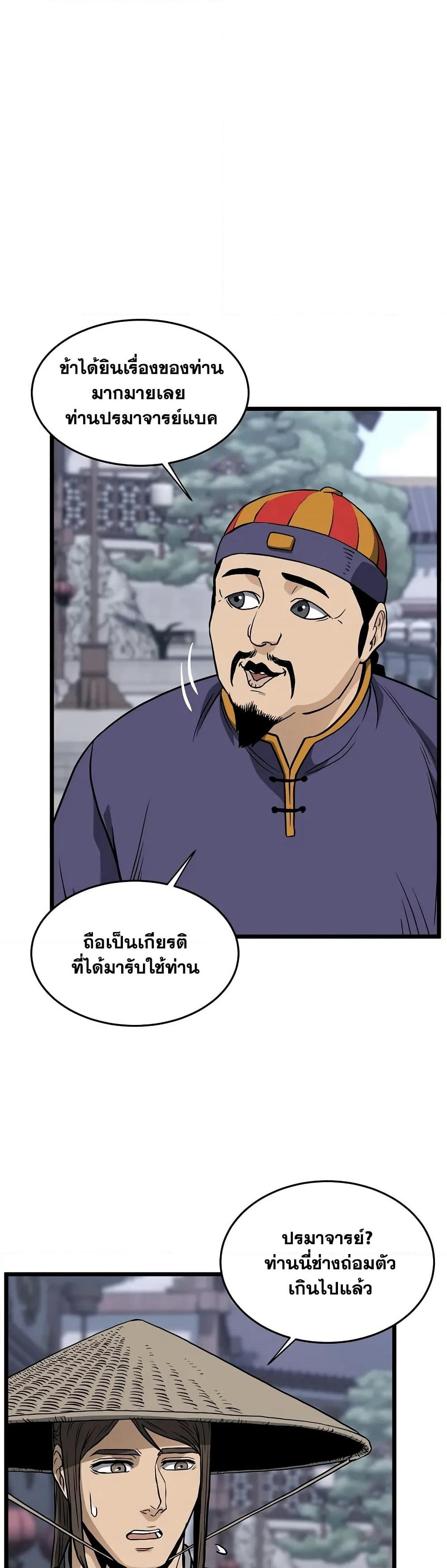 Murim Login page 40