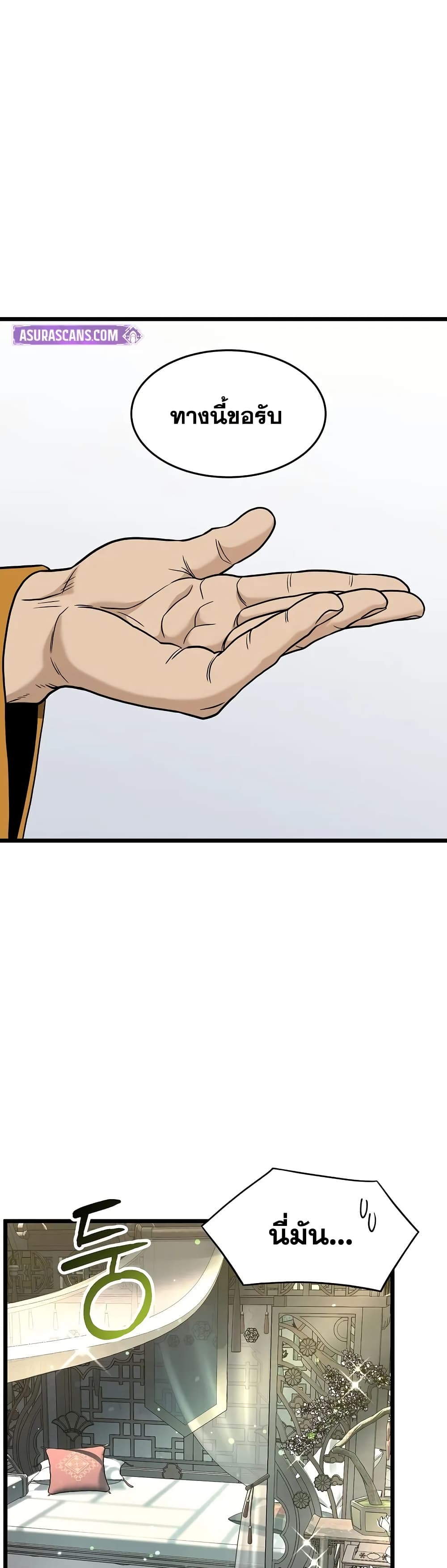 Murim Login page 42