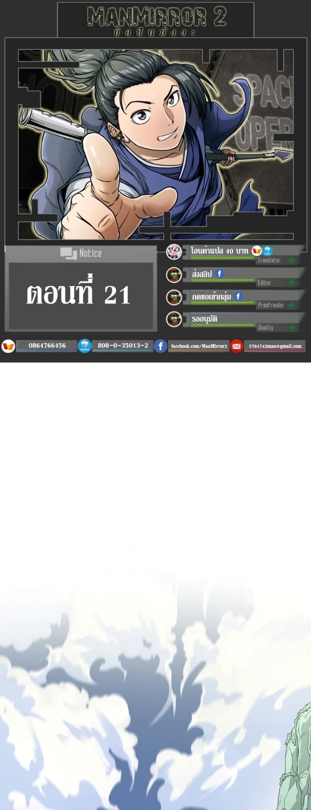 Murim Login page 1