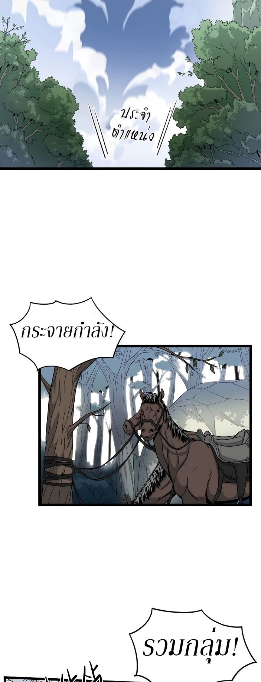Murim Login page 2
