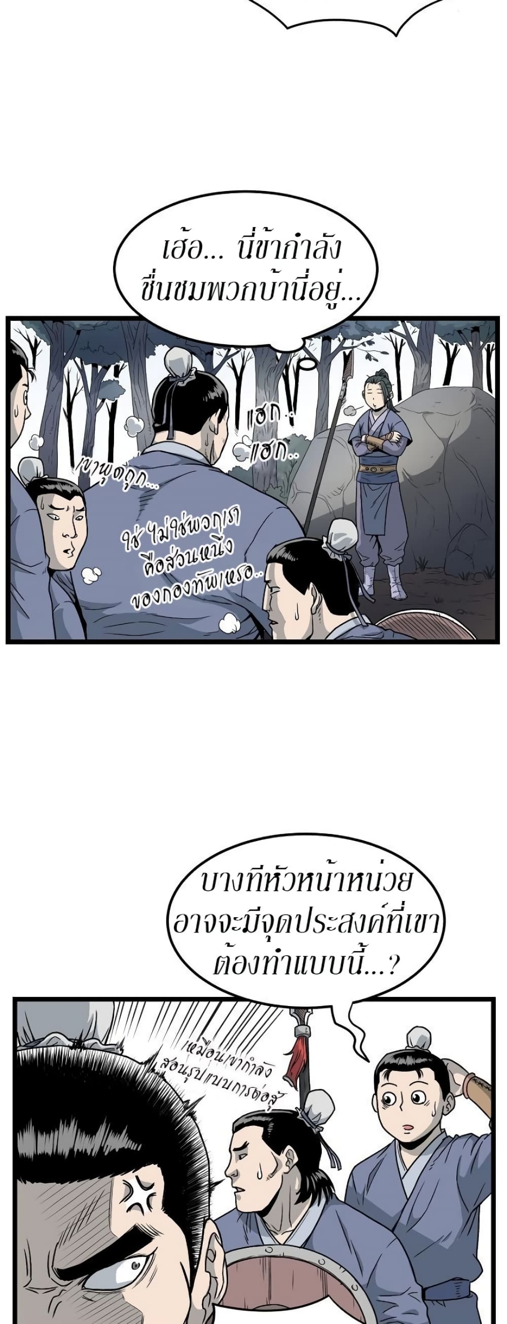 Murim Login page 7