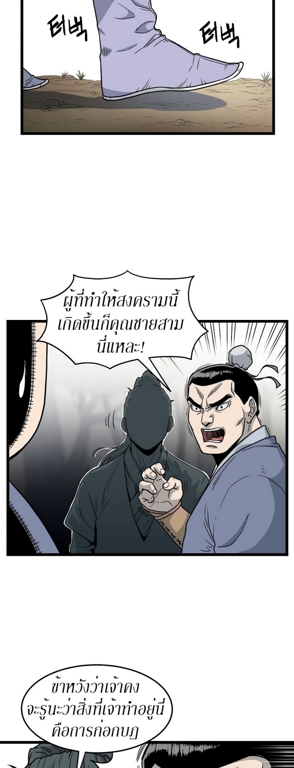 Murim Login page 9