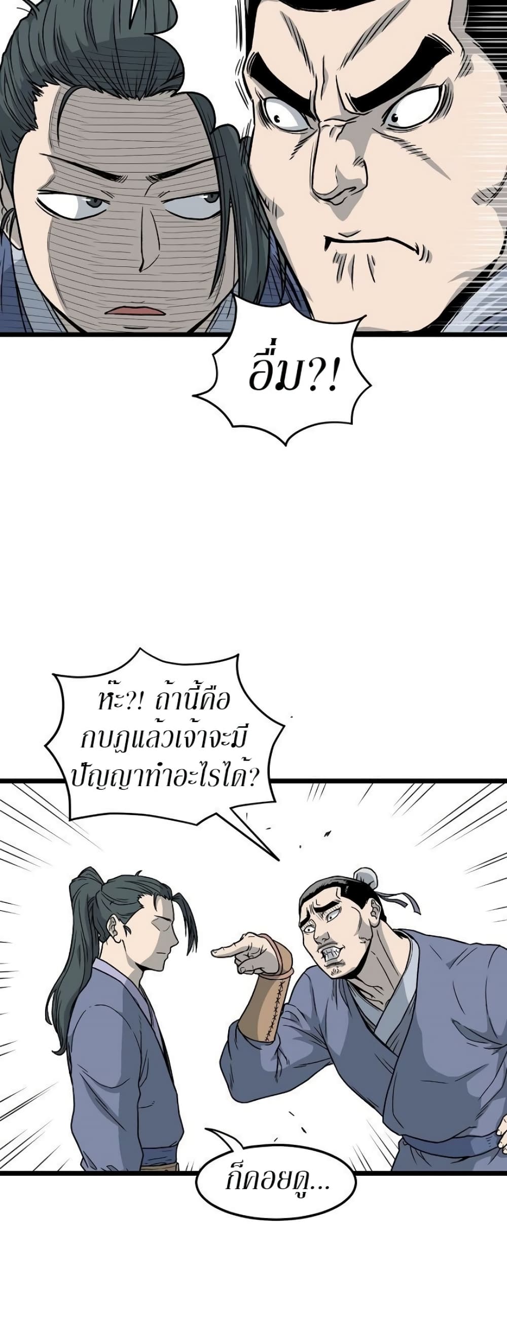 Murim Login page 10