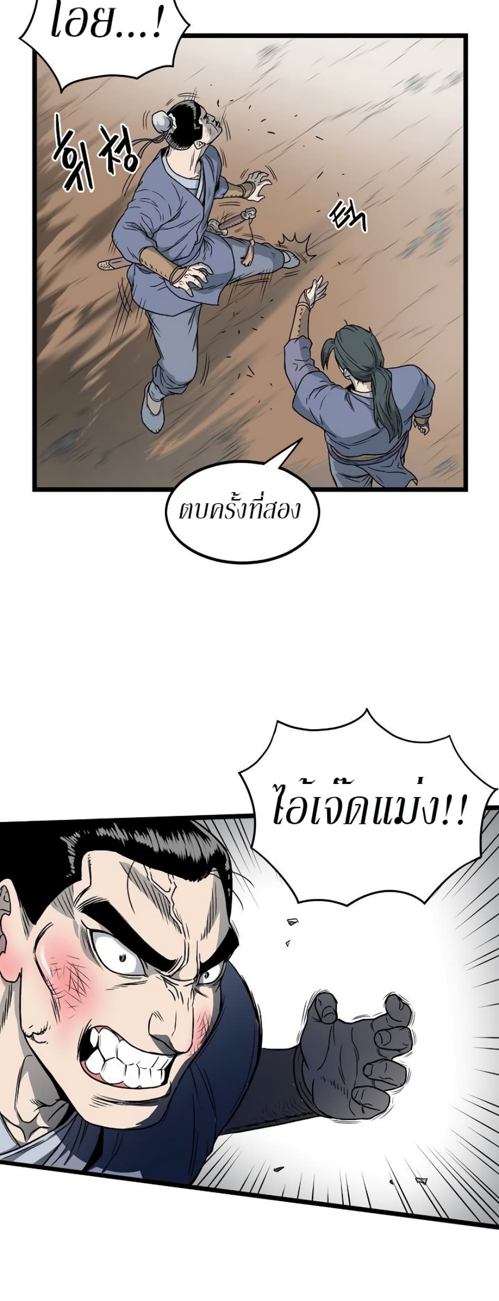Murim Login page 14