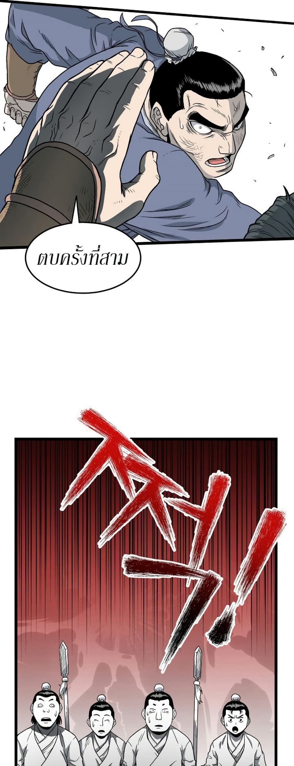 Murim Login page 16