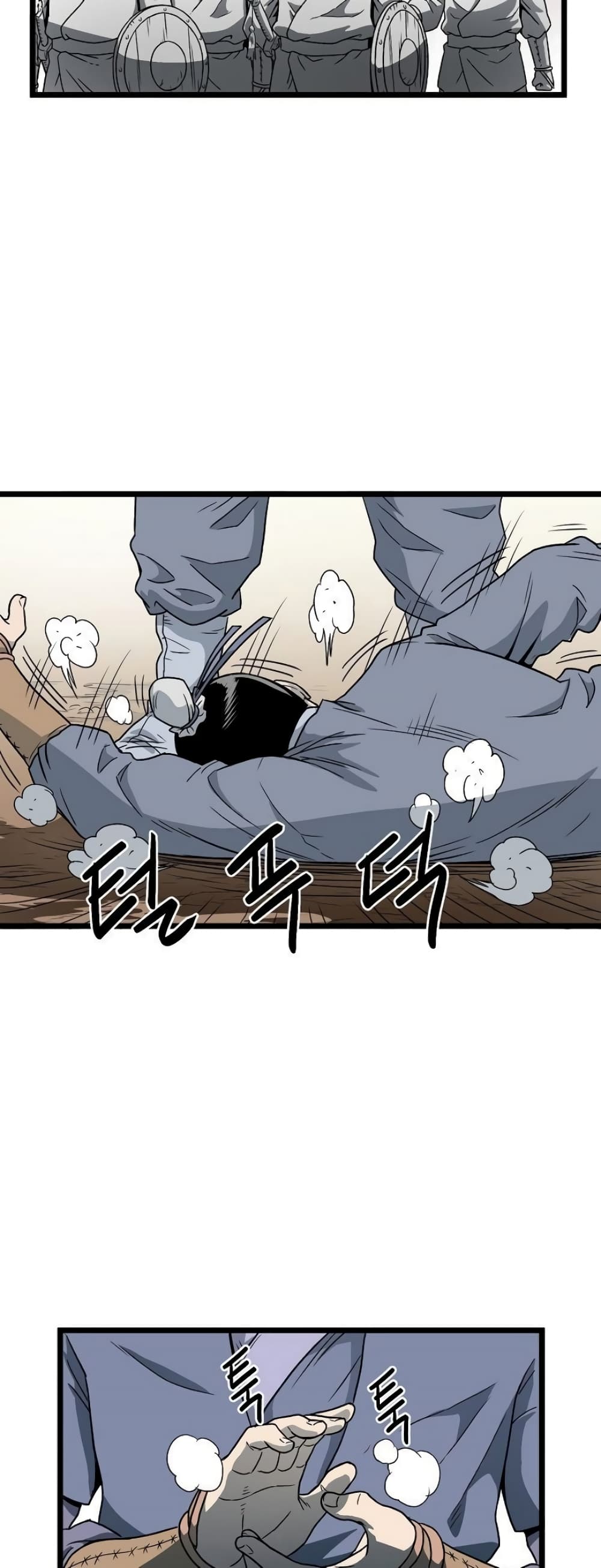 Murim Login page 17