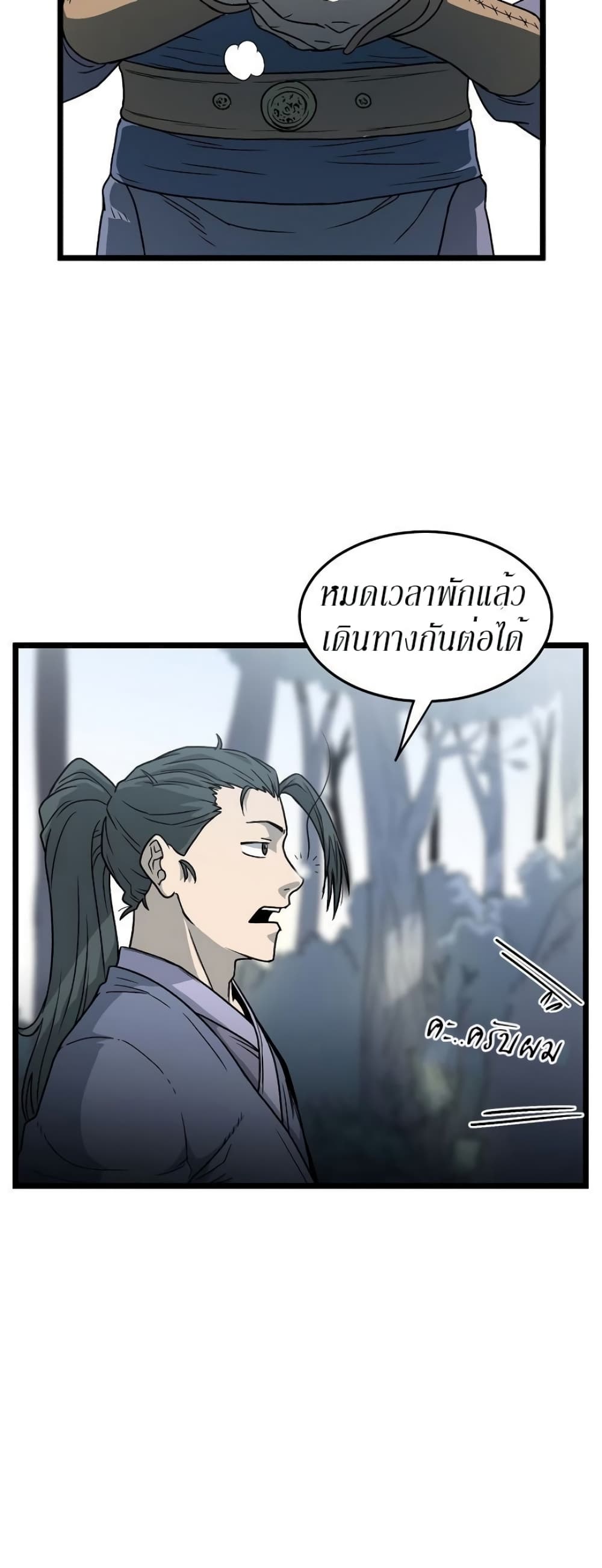 Murim Login page 18