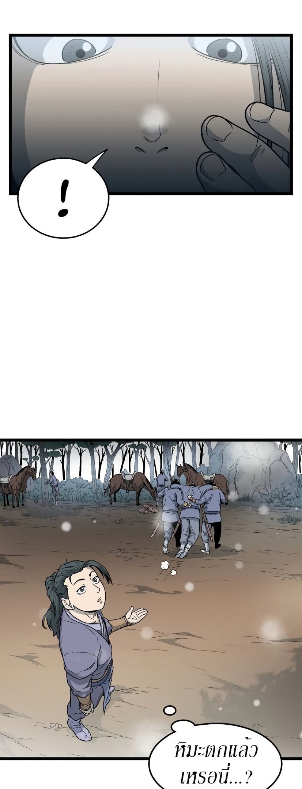 Murim Login page 19