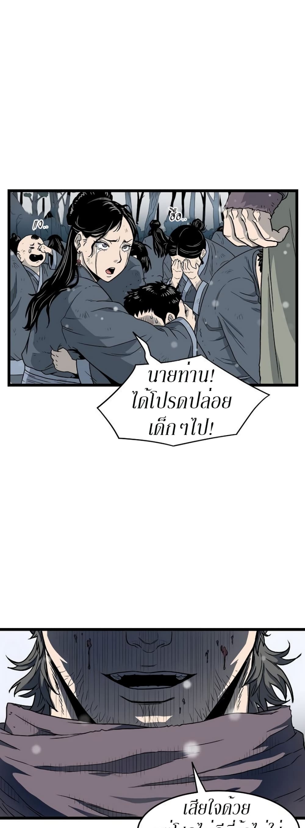 Murim Login page 24