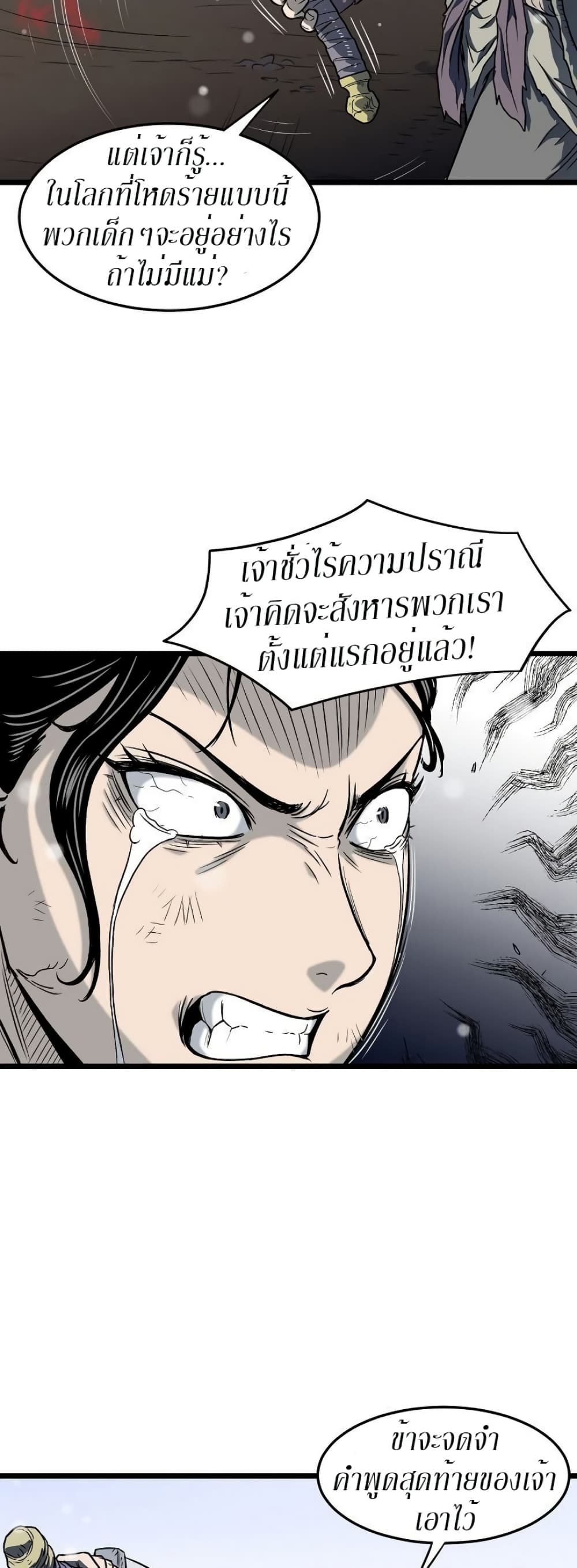 Murim Login page 26