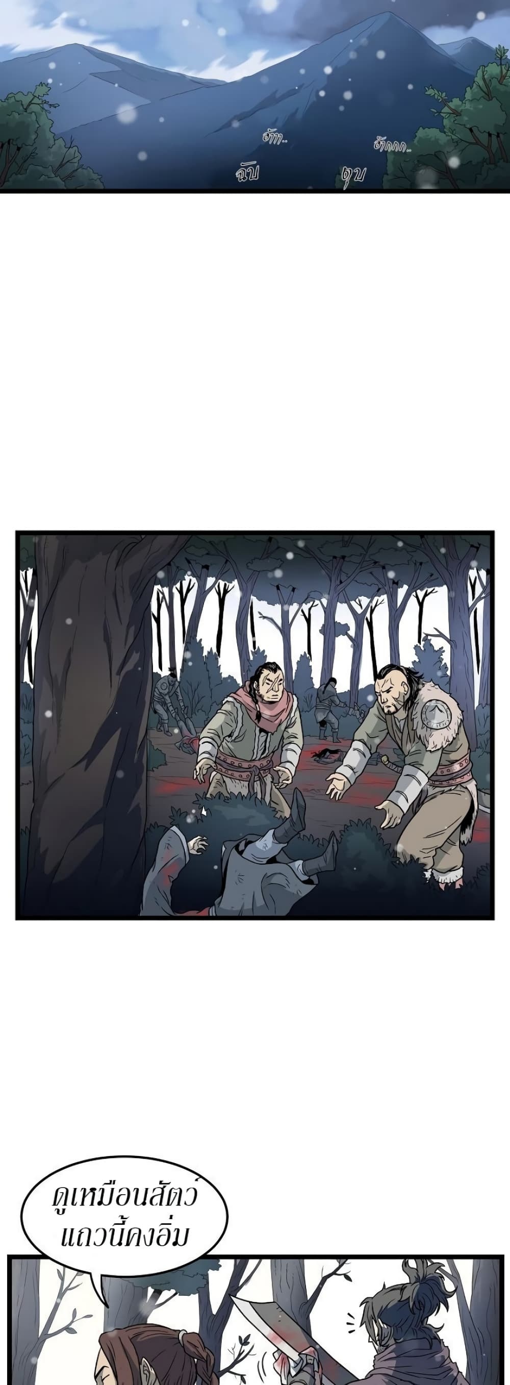 Murim Login page 28