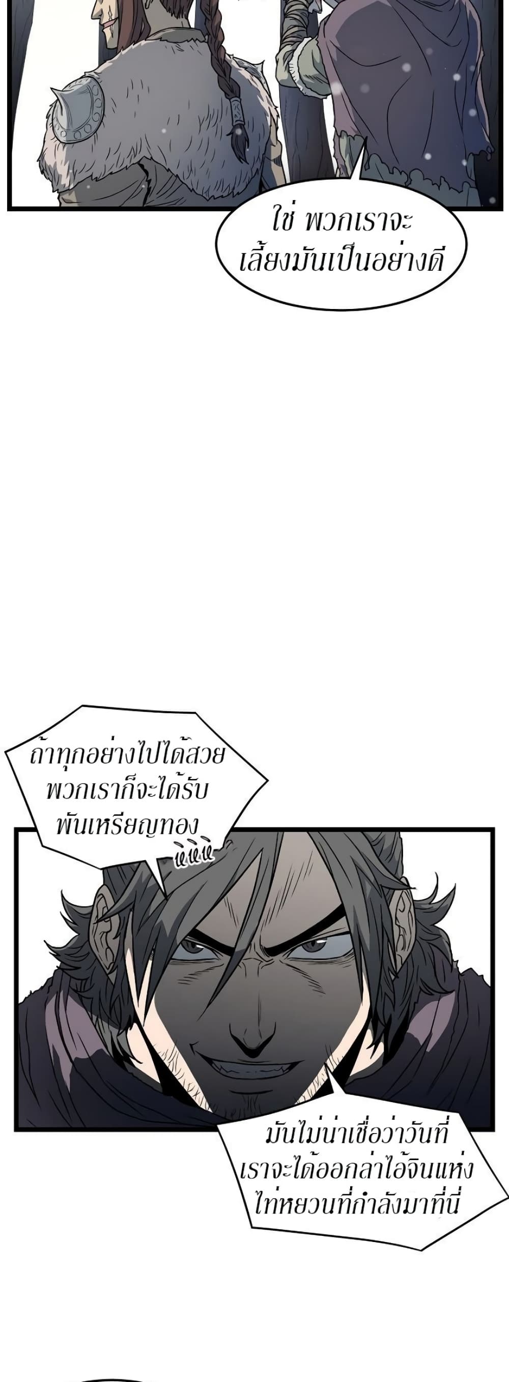 Murim Login page 29