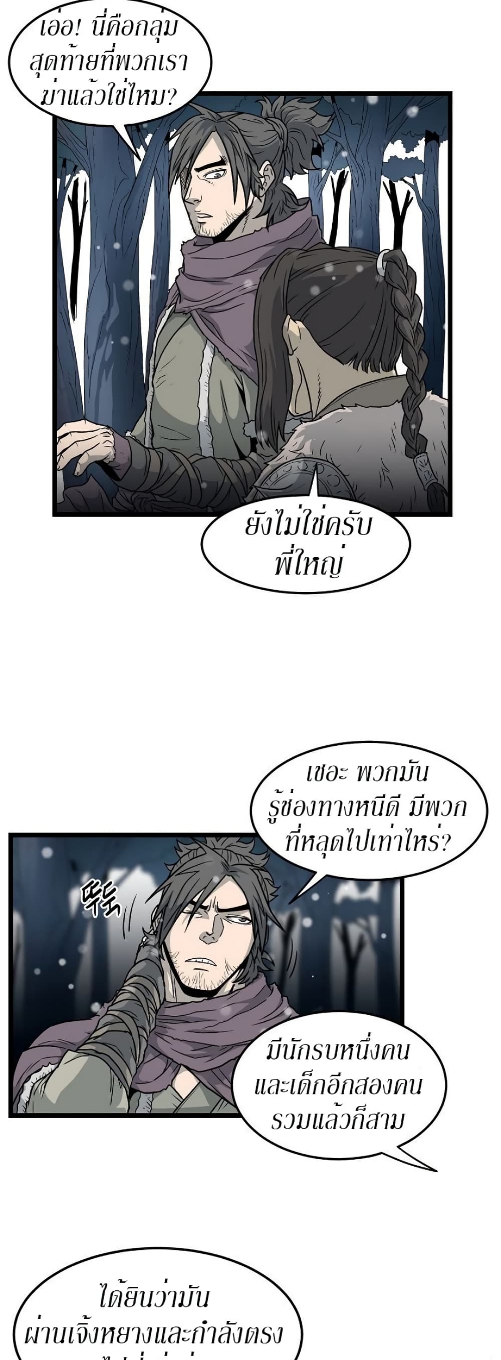Murim Login page 30