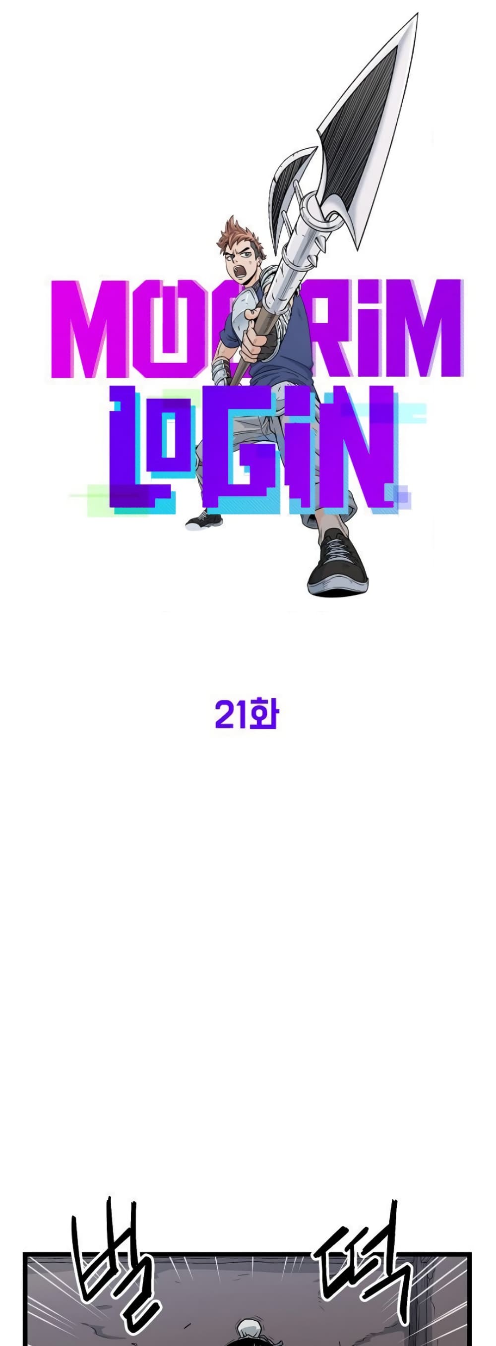 Murim Login page 32