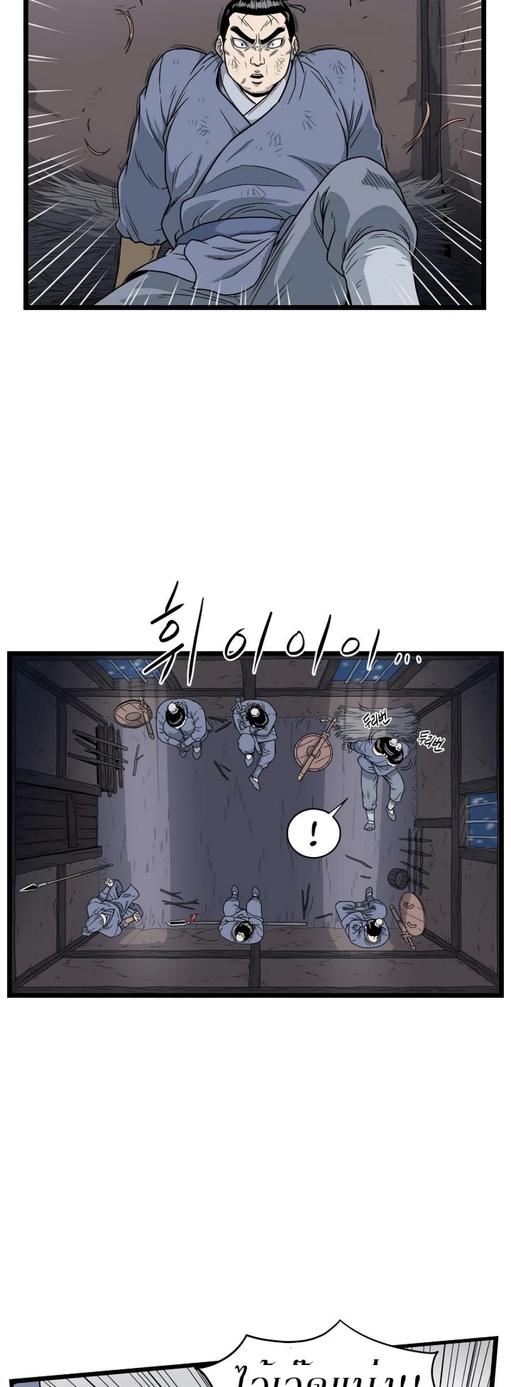 Murim Login page 33