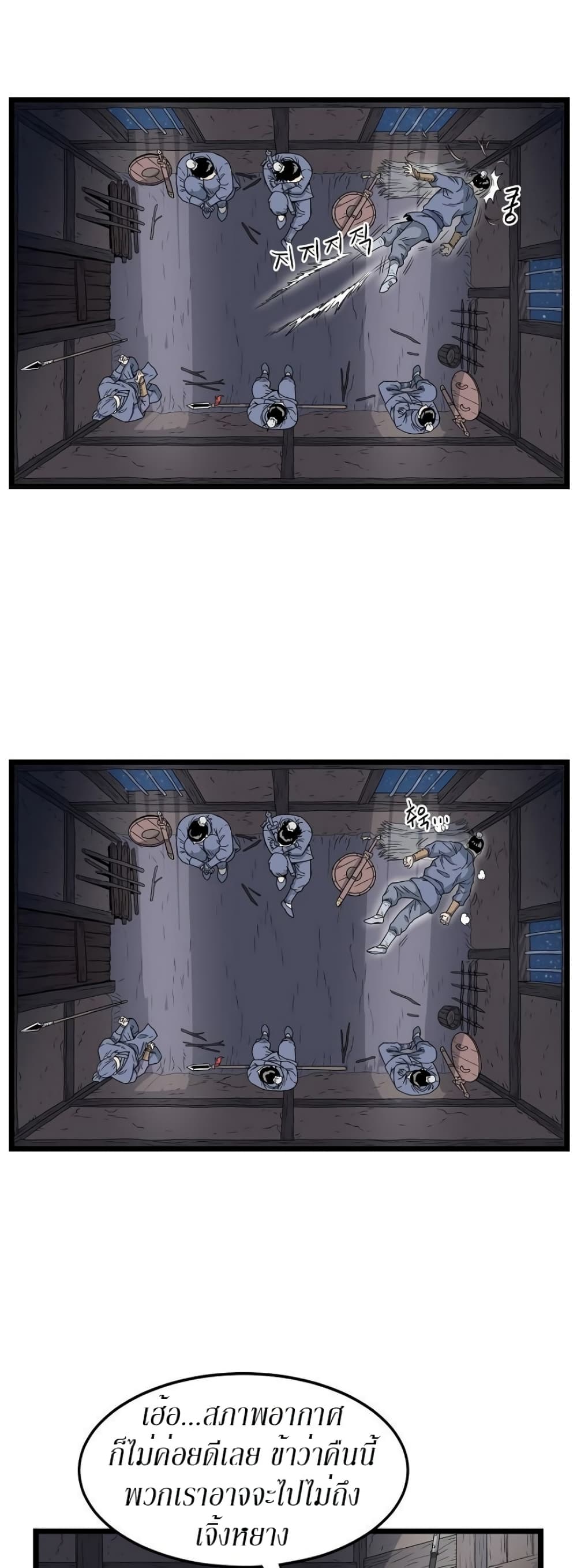 Murim Login page 35