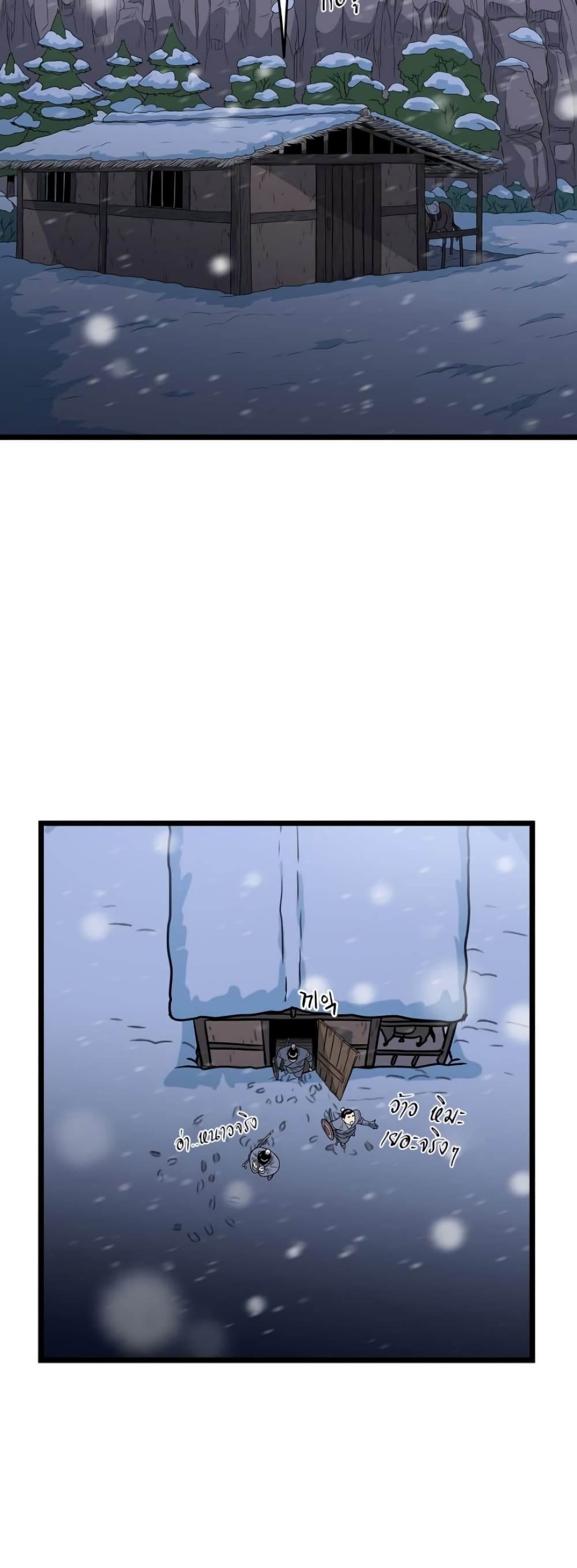 Murim Login page 39