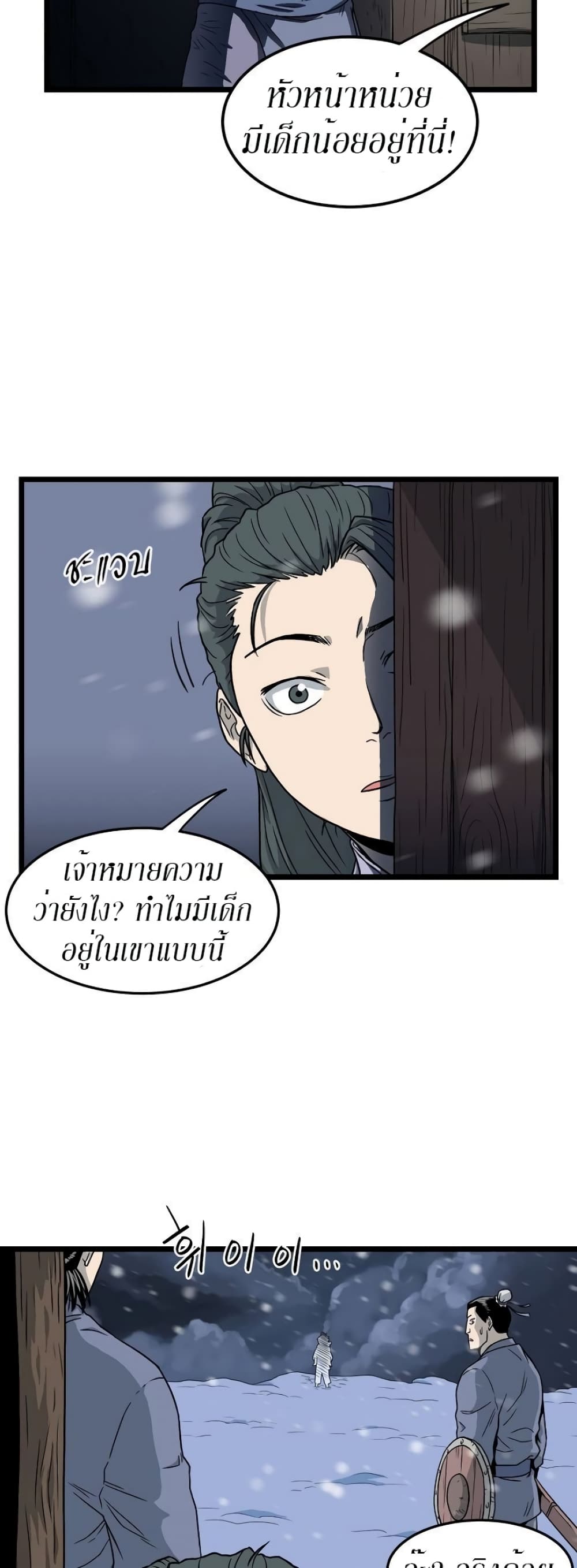 Murim Login page 41
