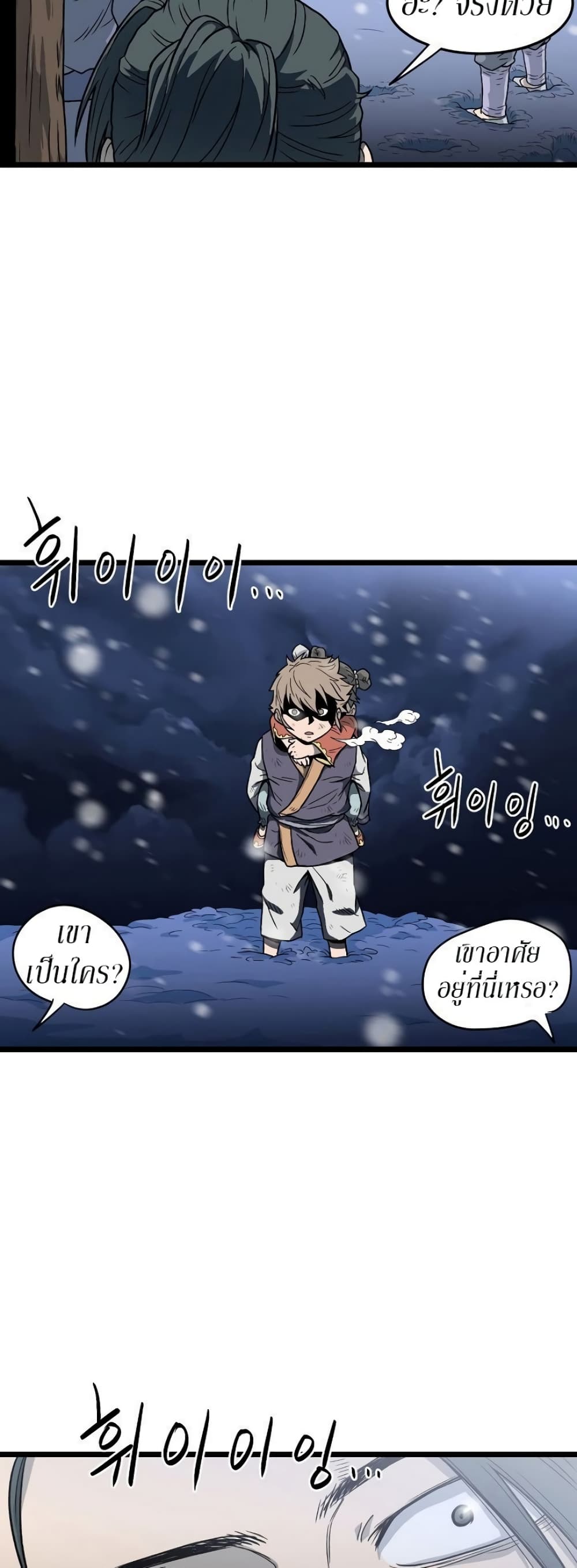 Murim Login page 42