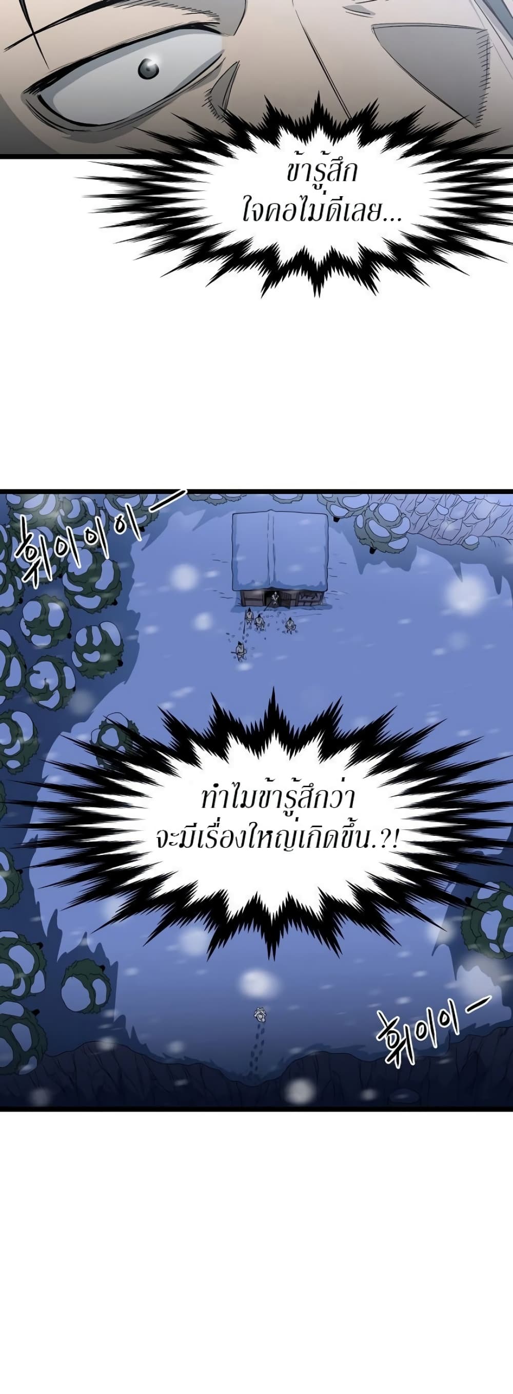 Murim Login page 43