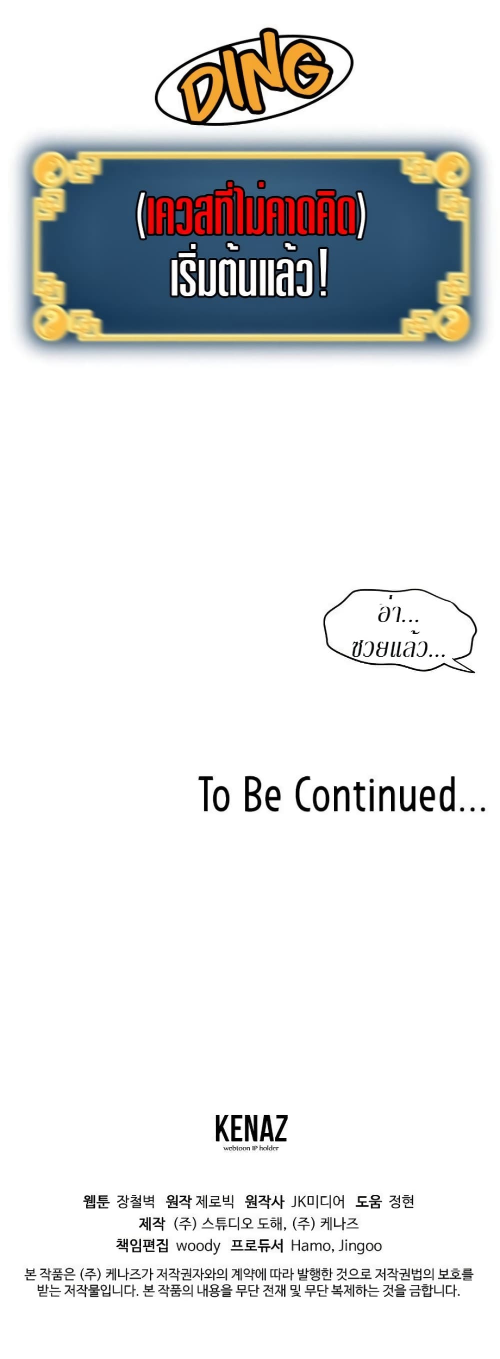 Murim Login page 44