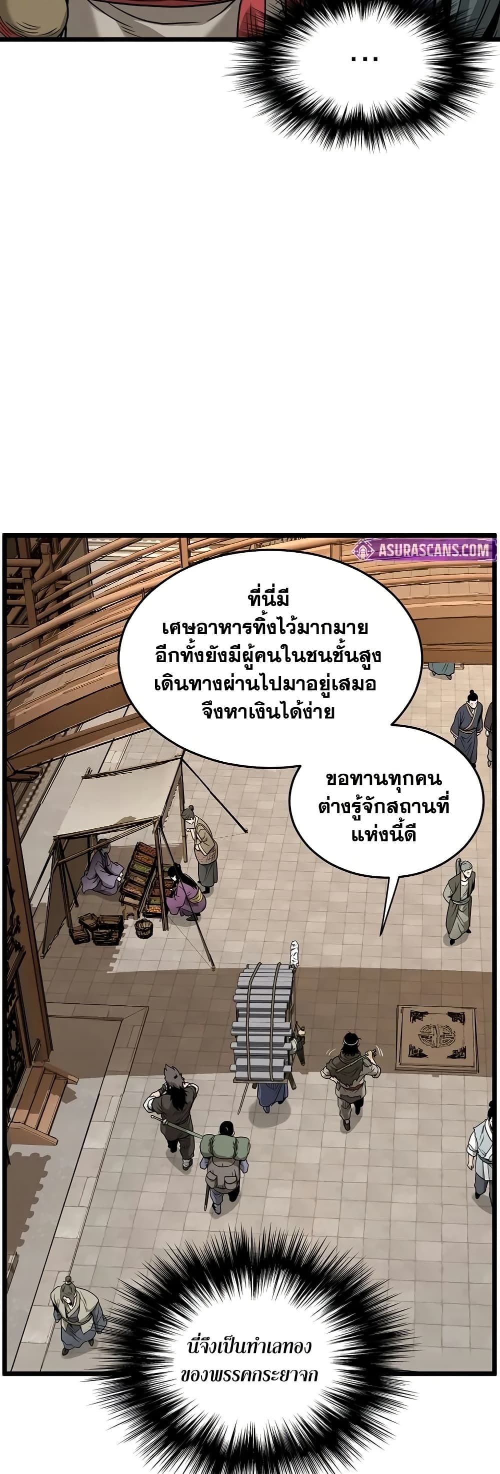 Murim Login page 8